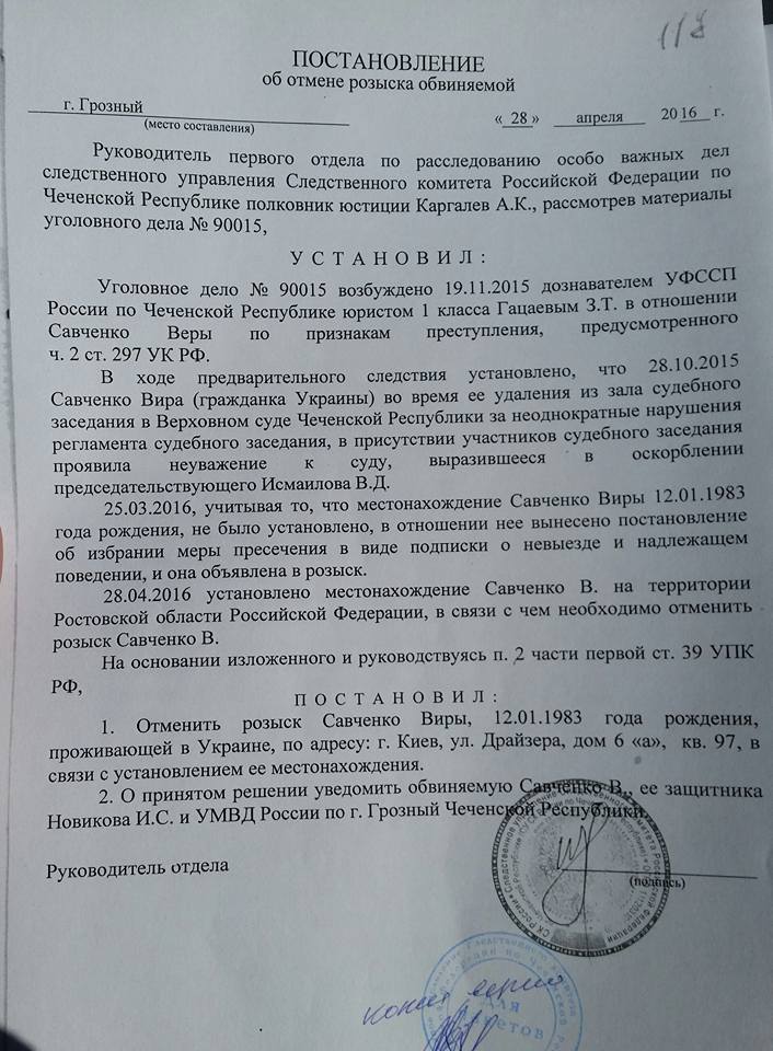 Росія припинила розшук Віри Савченко   - фото 1