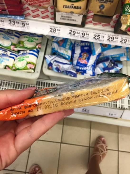 В ужгородському супермаркеті продають запліснявілий "російський" сир - фото 1