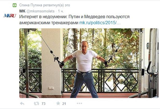 Як соцмережі сміються над тренуванням Путіна і Медведєва (ФОТОЖАБИ) - фото 6