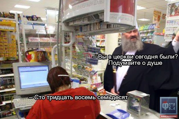 Владика Павло "Мерседес" святкує свій день народження (ФОТОЖАБИ) - фото 7 Владика Павло "Мерседес" святкує свій день народження (ФОТОЖАБИ) - фото 7