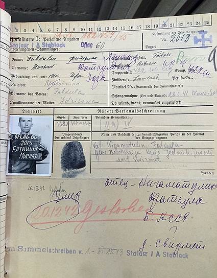Росія розсекретила нацистський архів - фото 4