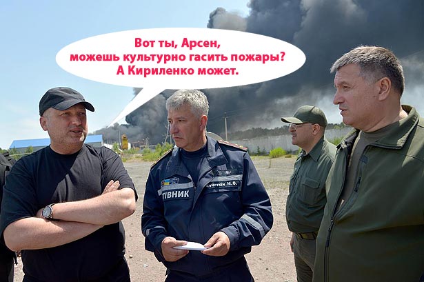 Як Кириленко буде ліквідувати наслідки пожежі під Васильковом (ФОТОЖАБИ) - фото 6