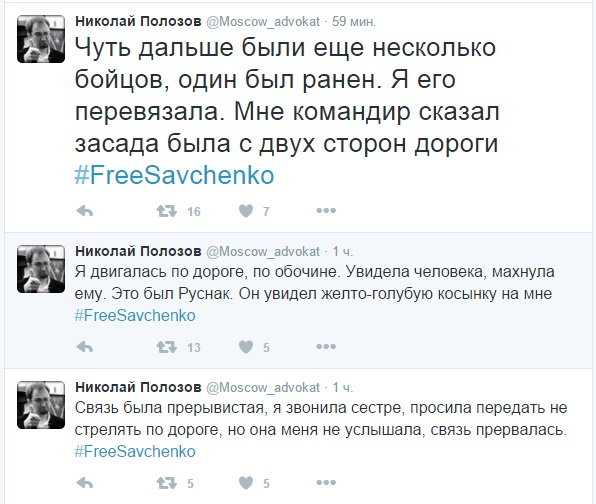 Савченко погодилась свідчити у суді російською (ТЕКСТОВА ТРАНСЛЯЦІЯ) - фото 1