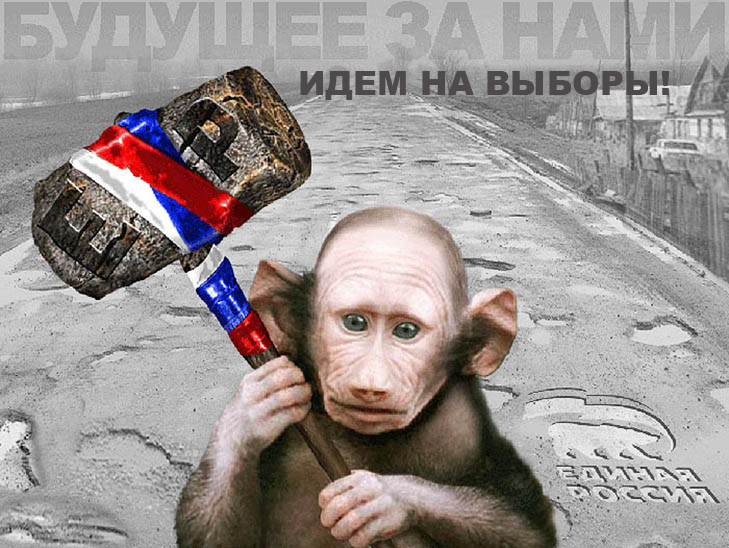 Чи будуть зомбі та котики приймати участь у російських виборах (ФОТОЖАБИ) - фото 5