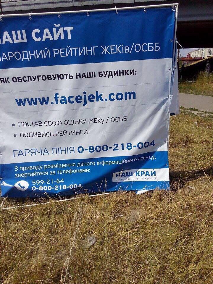 Київські комунальники знищують просвітницькі намети "Нашого краю", що інформують про зміни в системі ЖКГ - фото 2