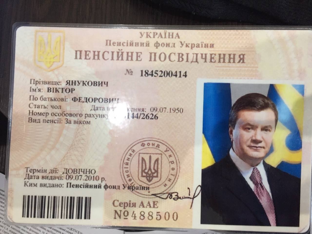 Силовики знайшли найбільший архів Януковича і "сім`ї" - фото 1