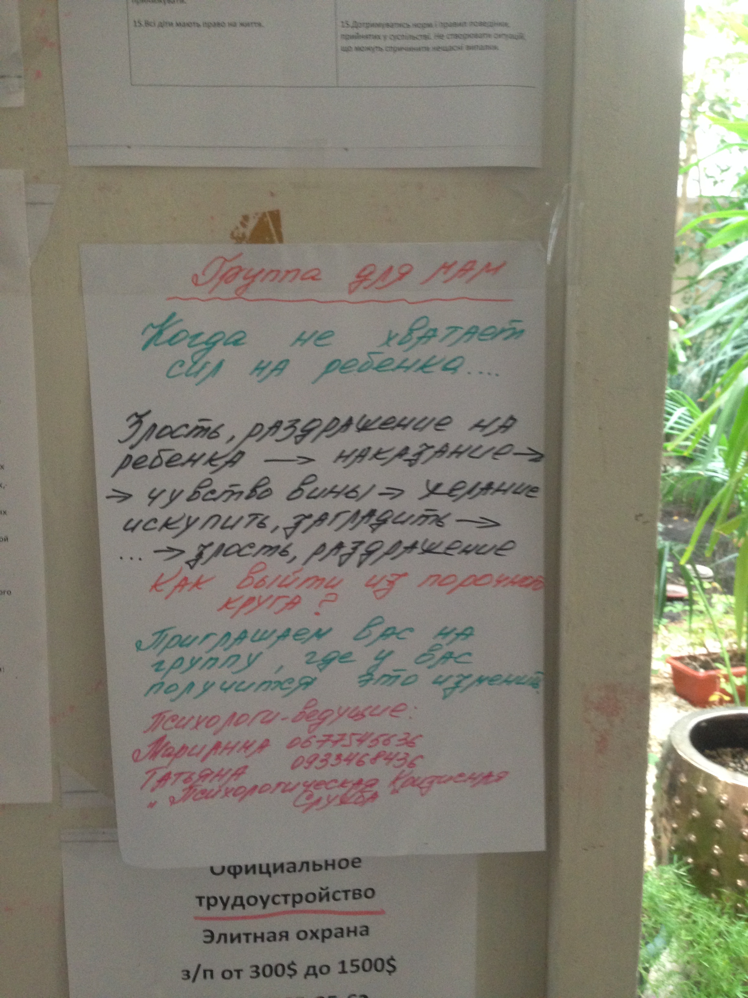 Рік у вигнанні: Як переселенці з Донбасу облаштували міні-комуну під Києвом  - фото 13