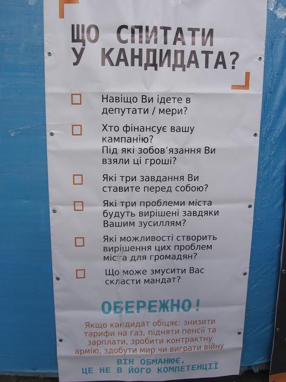 У центрі Ужгорода питають "Нахіба нам депутат" - фото 1