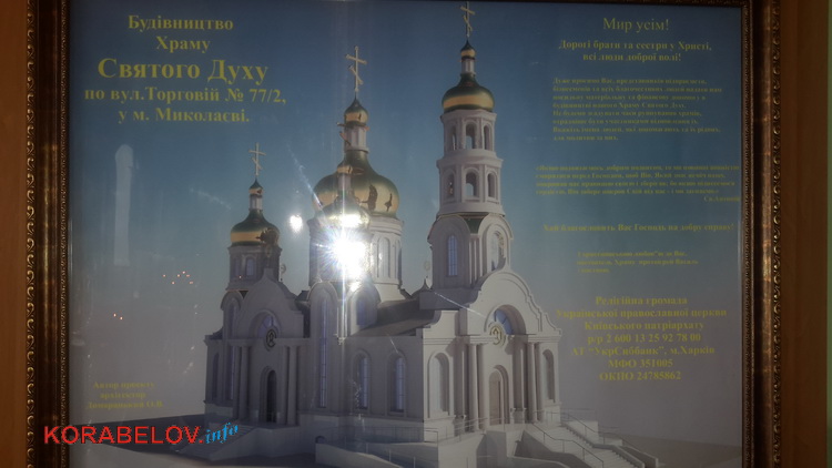 У Миколаєві збираються побудувати храм на місці Леніна