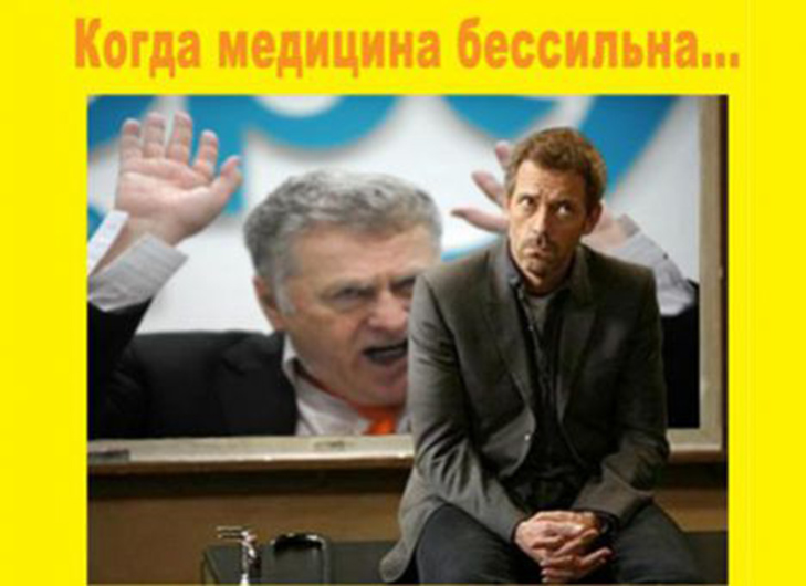 Як соцмережі вітають Жириновського  з Днем народження (ФОТОЖАБИ) - фото 3