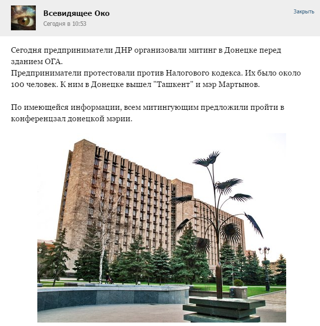 У Донецьку "майданити" проти поборів окупантів "ДНР" вийшла сотня підприємців - фото 1