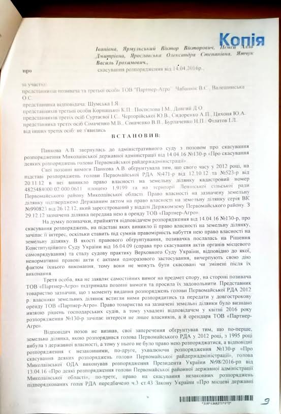 Меріков порушив Конституцію, ухвалюючи рішення на користь нардепа Корнацького