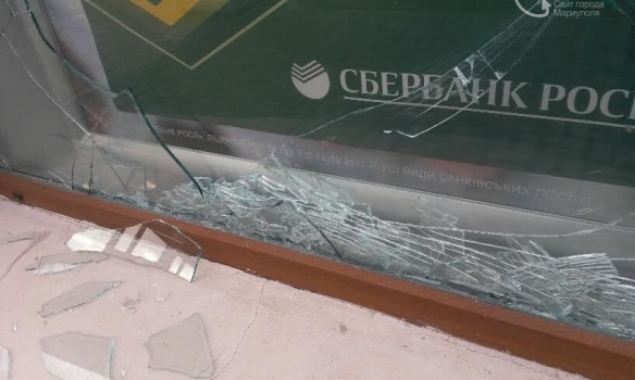 У Маріуполі потрощили відділення "Сбербанку Росії" - фото 3