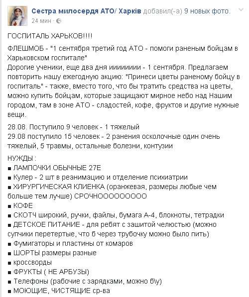 У Харків доставили 24 постраждалих бійців АТО - фото 1