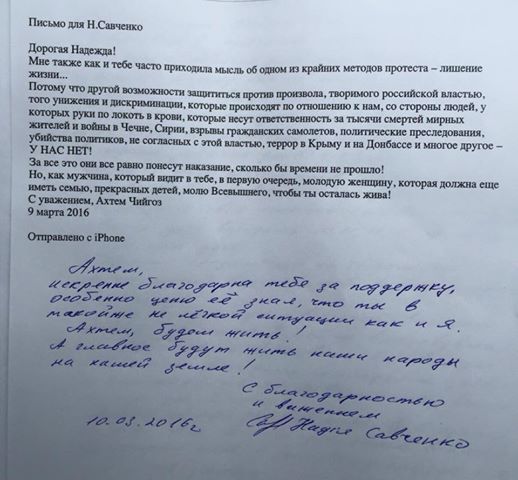 Надія Савченко пообіцяла політв'язню Ахтему Чийгозі жити - фото 1