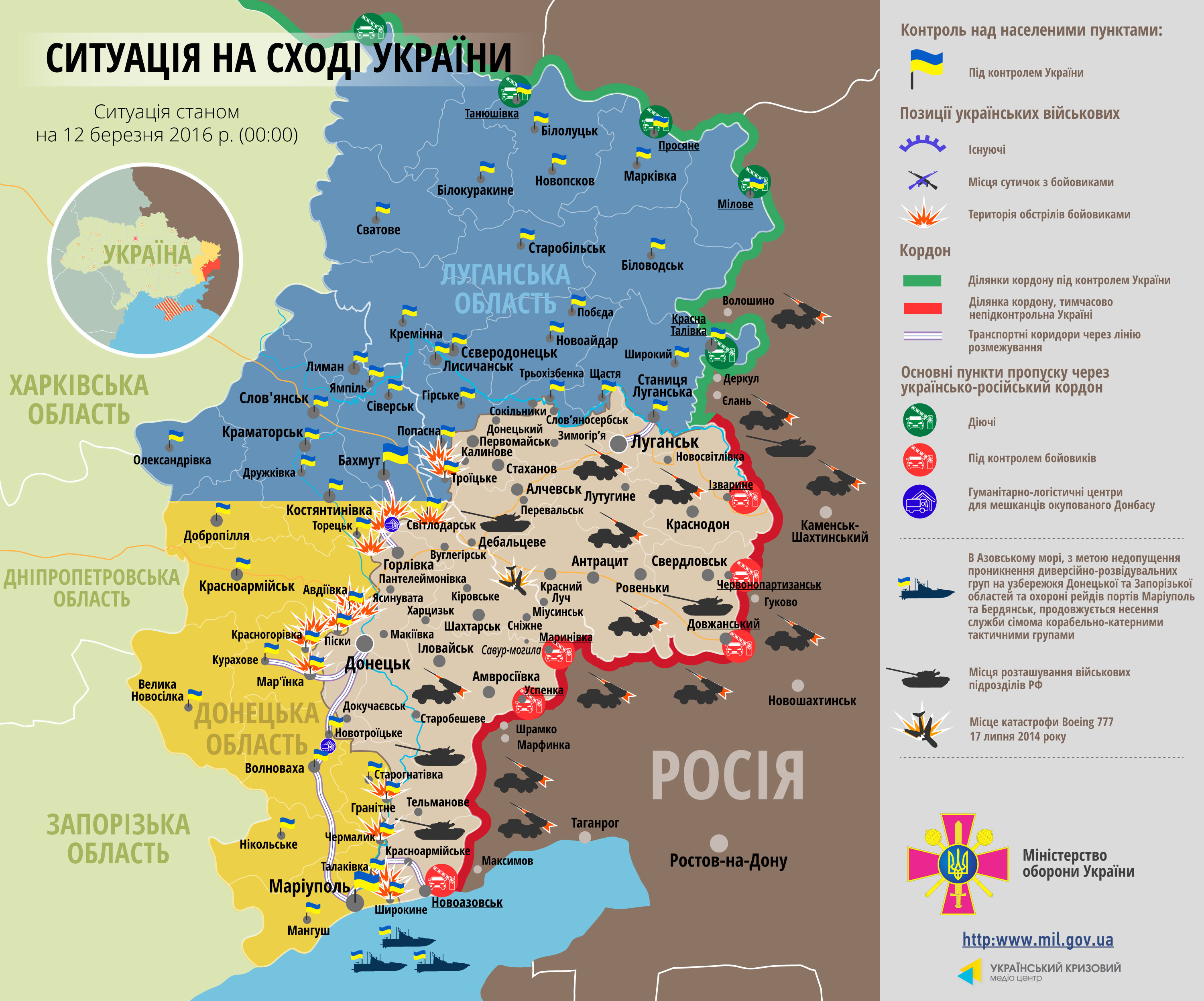 Карта АТО на 12 березня: найбільш вогнева активність зафіксована на Донеччині  - фото 1