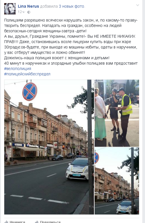 У Києві журналіст збила патрульного на велосипеді - фото 2
