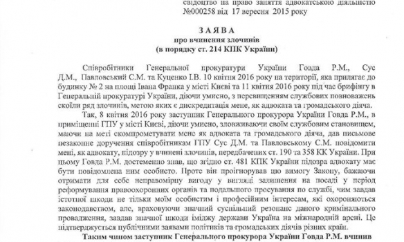 Адвокат Каська подав заяву в НАБУ щодо відкриття провадження на Куценка - фото 1