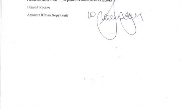 Адвокат Каська подав заяву в НАБУ щодо відкриття провадження на Куценка - фото 5