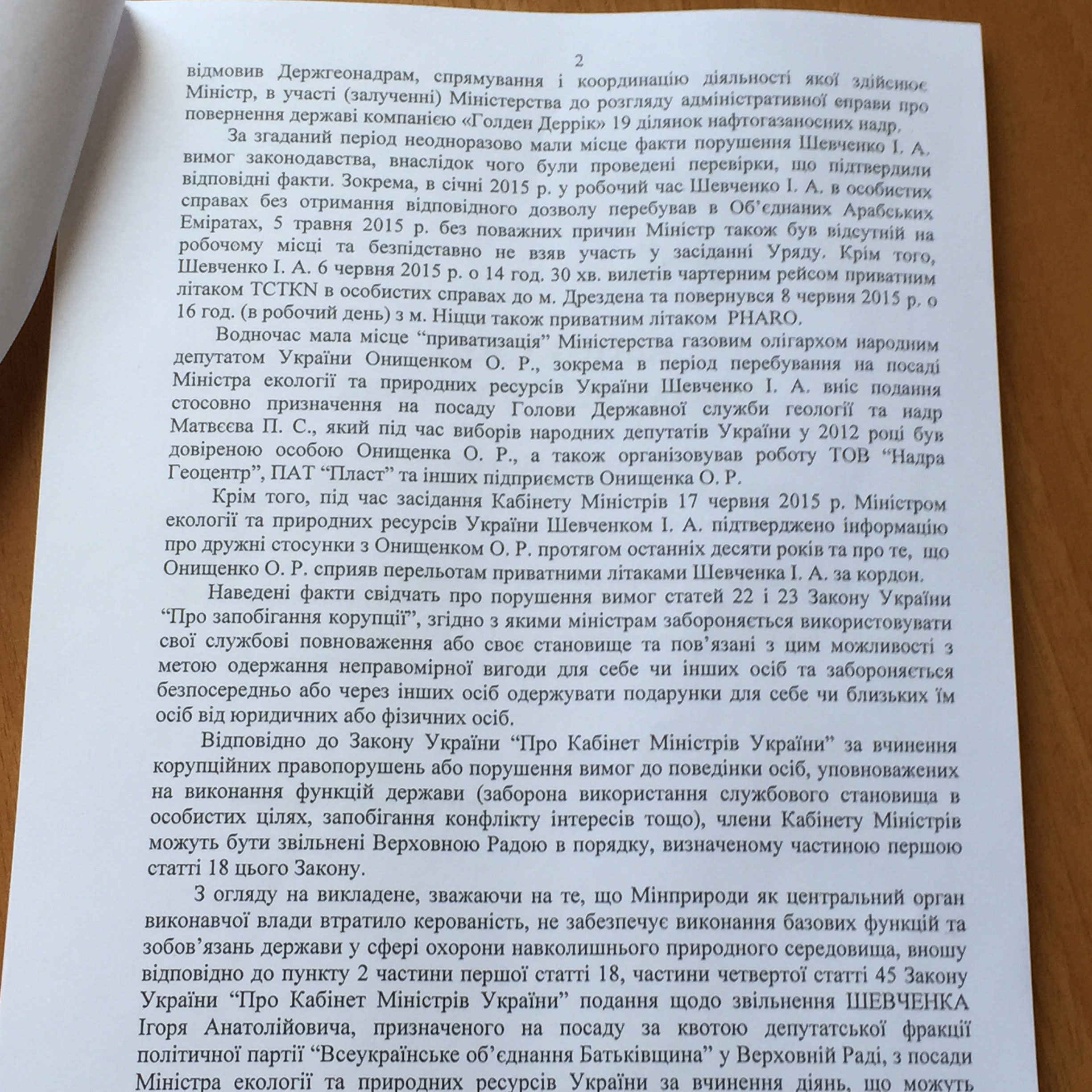Яценюк вважає, що всі його біди від Тимошенко (ДОКУМЕНТ) - фото 2