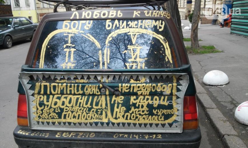 Одесит розмалював власне авто заповідями з Біблії - фото 1