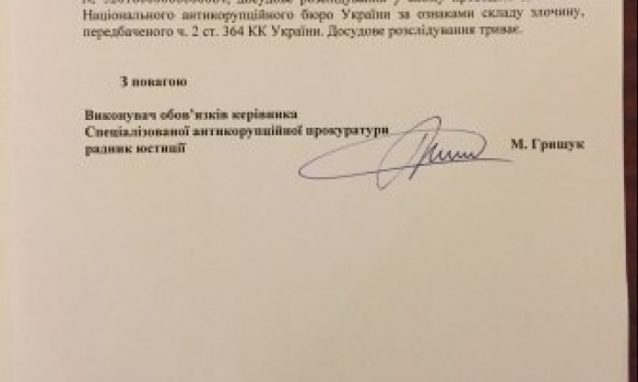 БПП повернула Кононенку посаду заступника Луценка - фото 2