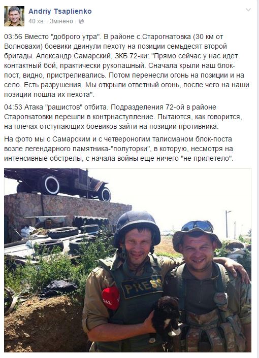 ЗМІ: Воїни АТО відбили атаку терористів біля Старогнатівки та пішли у контрнаступ - фото 1