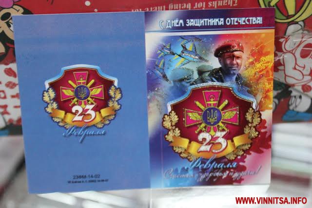 У Вінниці досі продають комуністичні листівки до 23 лютого - фото 1