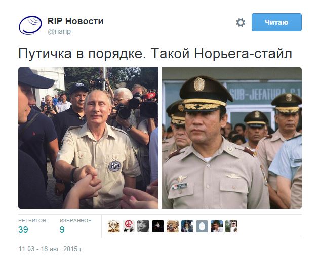Путіна затролили у соцмережах за "диктаторську" сорочку - фото 1