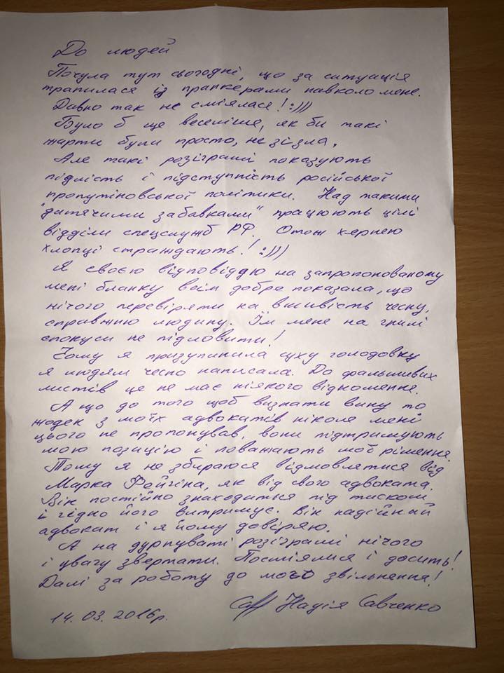 Савченко про розіграш з "листом Порошенка": Хлопці х...нею страждають (ЛИСТ) - фото 1