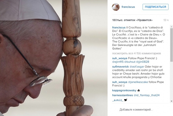 Папа Римський розмістив перші фото в Instagram - фото 3