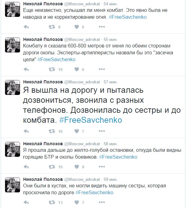 Савченко погодилась свідчити у суді російською (ТЕКСТОВА ТРАНСЛЯЦІЯ) - фото 2