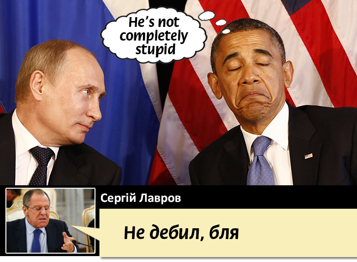 Не зовсім дурний: Як би переклали Обаму Ляшко, Лавров та Керрі (ФОТОЖАБИ) - фото 2