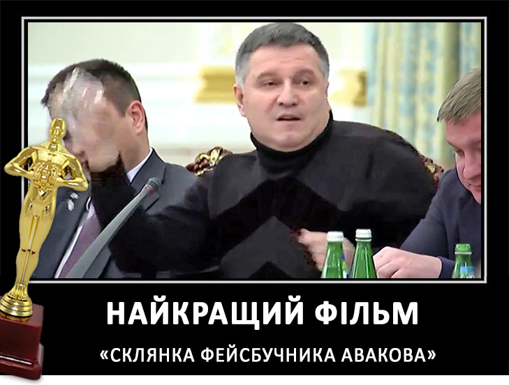Українські політики, які отримали "Оскар", за неперевершену гру (ФОТОЖАБИ) - фото 8