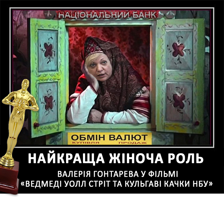 Українські політики, які отримали "Оскар", за неперевершену гру (ФОТОЖАБИ) - фото 6