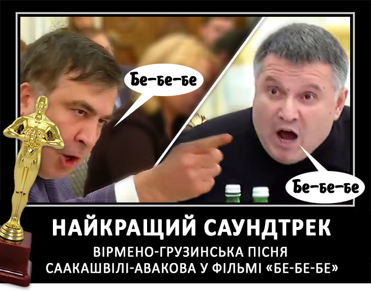 Українські політики, які отримали "Оскар", за неперевершену гру (ФОТОЖАБИ) - фото 4