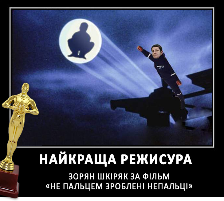 Українські політики, які отримали "Оскар", за неперевершену гру (ФОТОЖАБИ) - фото 13