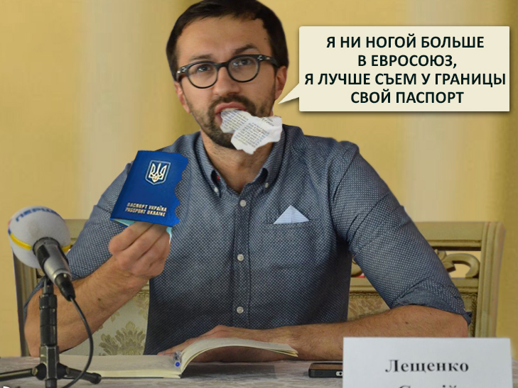 Що Лещенко має зробити зі своїм диппаспортом (ФОТОЖАБИ) - фото 3
