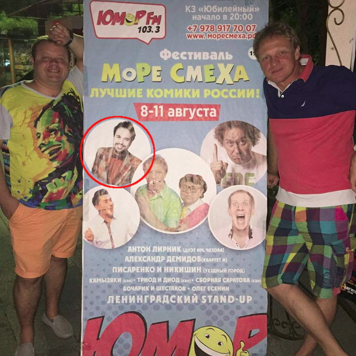 Український гуморист був у компанії "кращих коміків Росії" в окупованому Криму - фото 1