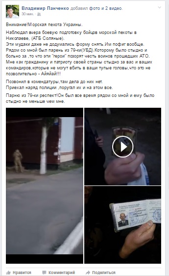 У Миколаєві морські піхотинці допились до чортів та валялись посеред вулиці - фото 1