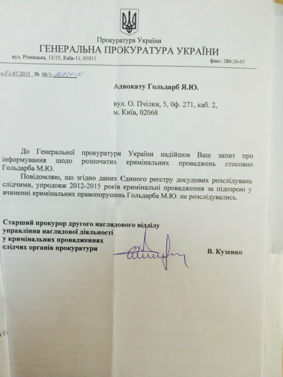Кандидат в депутати Київради запевняє, що не знаходиться під слідством  - фото 1