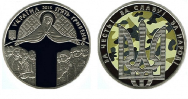Нацбанк запускає нову монету до Дня захисника України  - фото 1