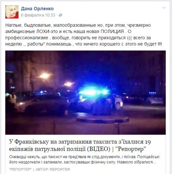 Франківська "Свєта" показала відверті фото та обізвала поліцейських "лохами" - фото 1