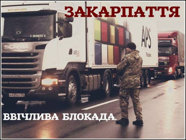 Закарпатці блокаду російських вантажівок називають "ввічливою" або ж "ведмежою" - фото 2