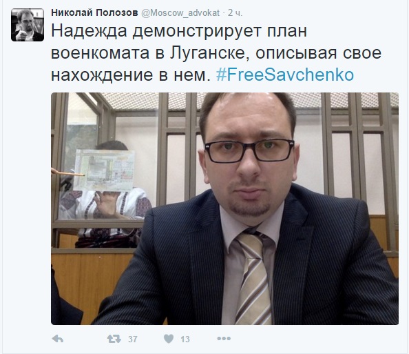 Савченко погодилась свідчити у суді російською (ТЕКСТОВА ТРАНСЛЯЦІЯ) - фото 11