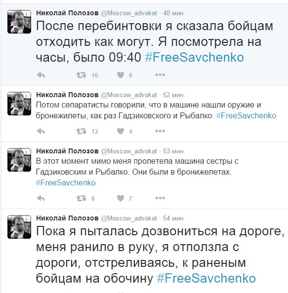 Савченко погодилась свідчити у суді російською (ТЕКСТОВА ТРАНСЛЯЦІЯ) - фото 3