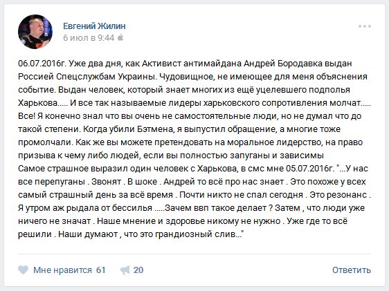 Жилін за кілька місяців до вбивства зрозумів, що він - не жилець  - фото 1