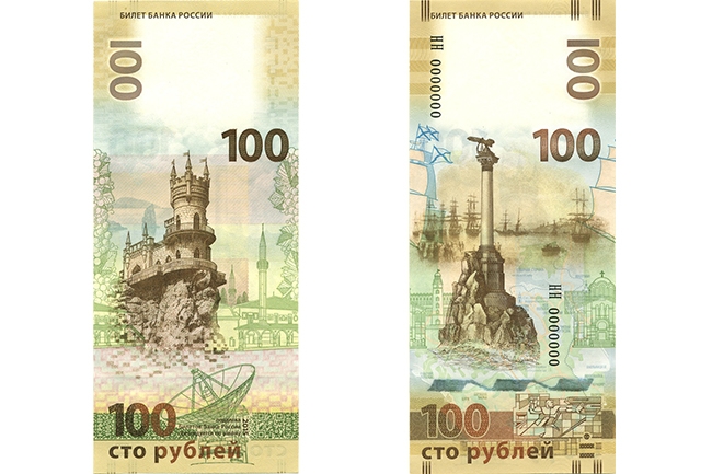 На Росії випустили присвячену анексії Криму банкноту - фото 1