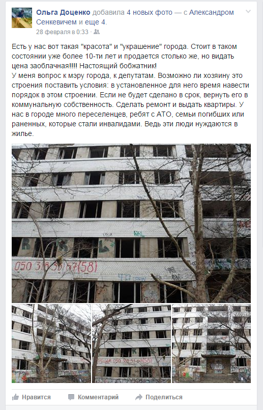 Миколаївці поскаржилися на занедбану будівлю, яку окупували безхатченки та наркомани - фото 3
