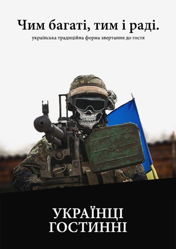 З’явилися нові плакати про війну України та РФ - фото 3